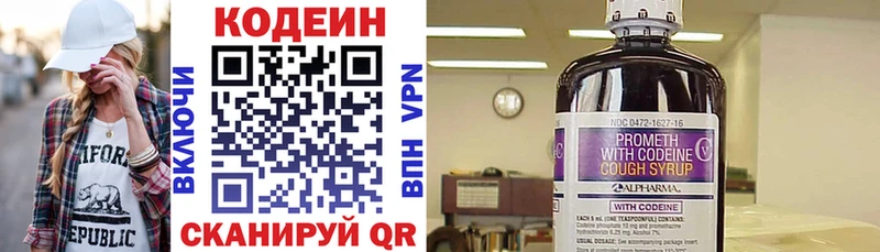 Кодеин напиток Lean (лин) Нефтекамск
